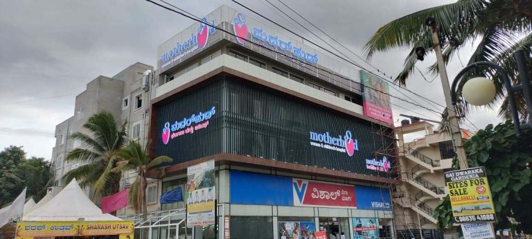 Motherhood Fertility & IVF - Kothanur, Bengaluru