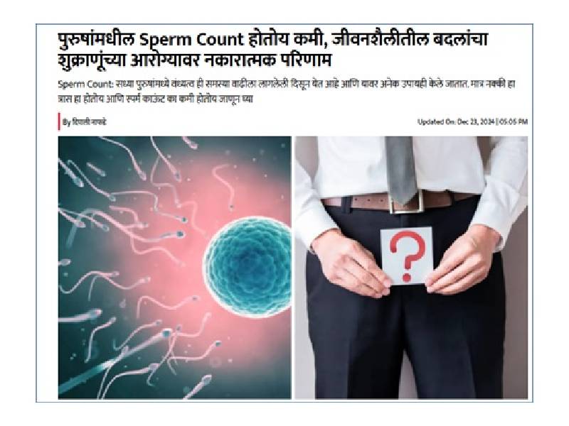 Male fertility crisis: Experts highlight factors behind falling sperm count