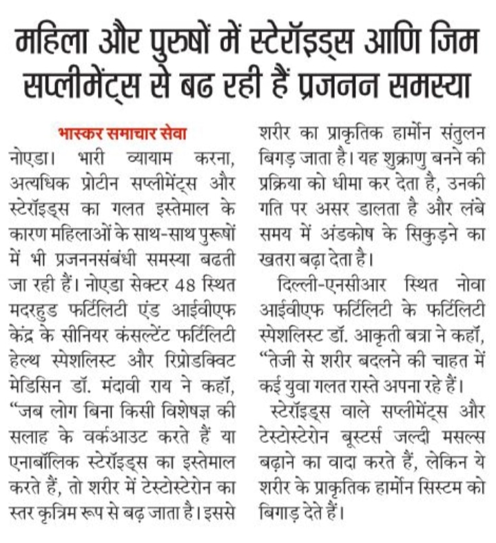 Steroids and Gym Supplements are increasing fertility problems in men & women