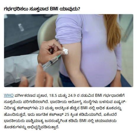 Excess Weight Can Affect Fertility and Pregnancy